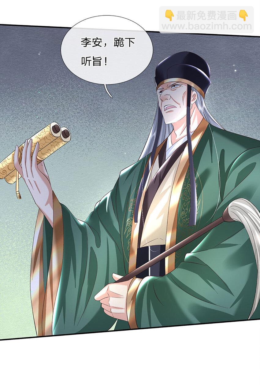 第66话 心腹之患24