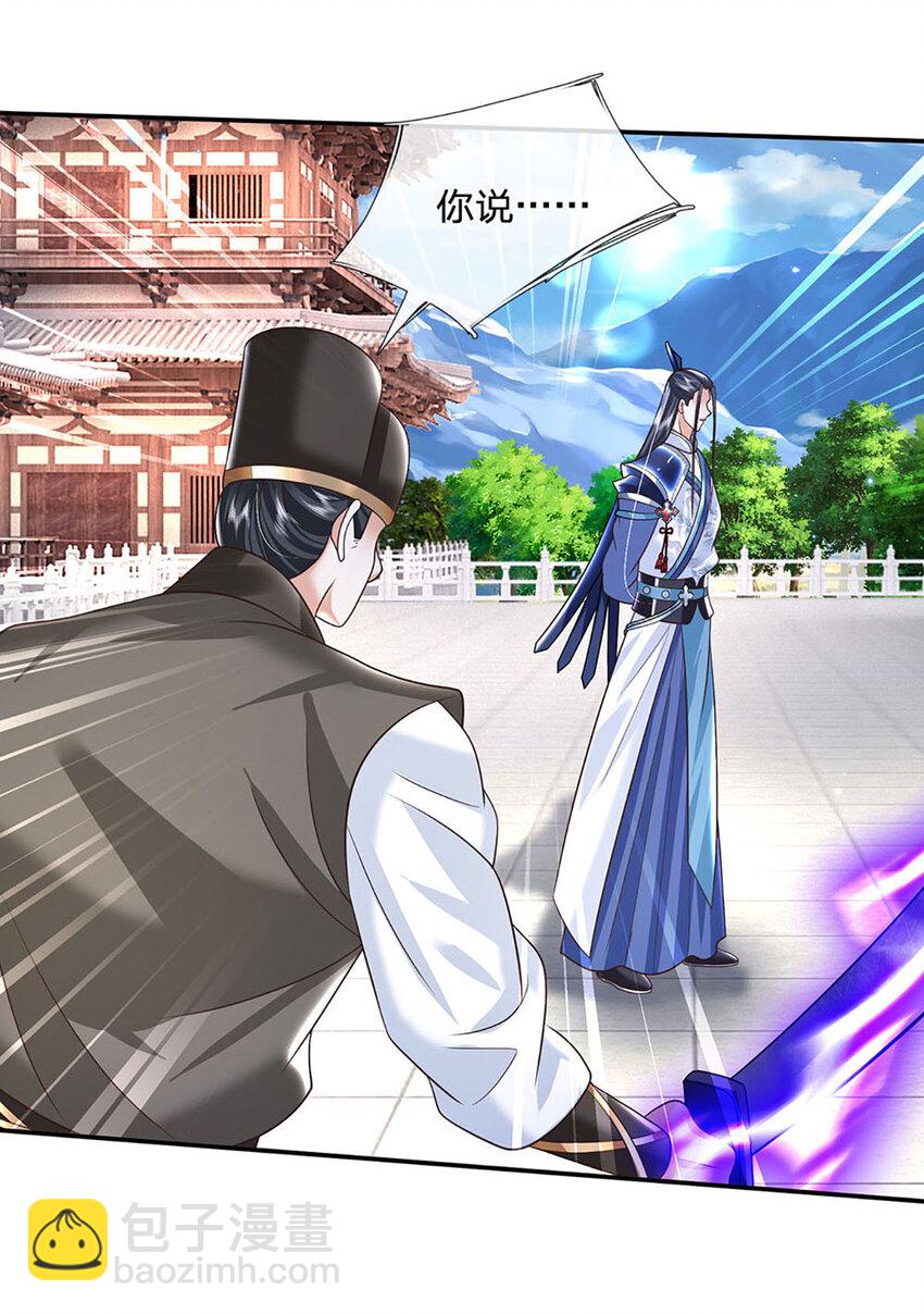 第66话 心腹之患5