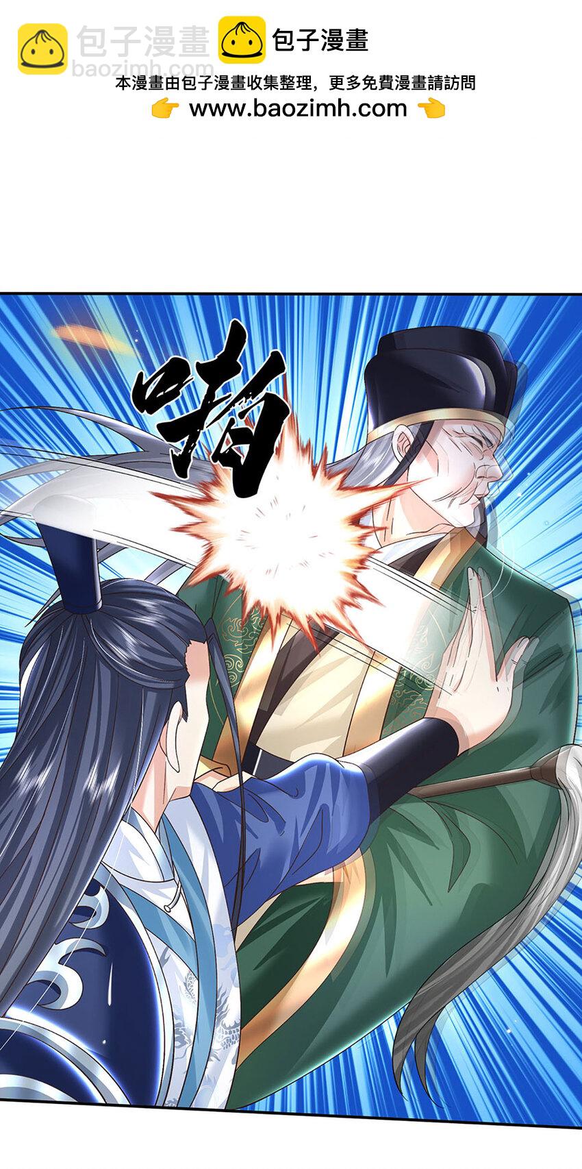第67话 试探修为1