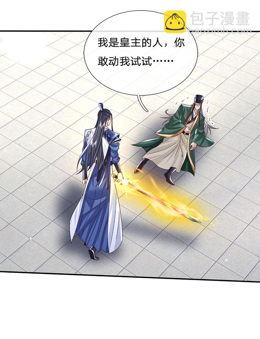 第67话 试探修为10