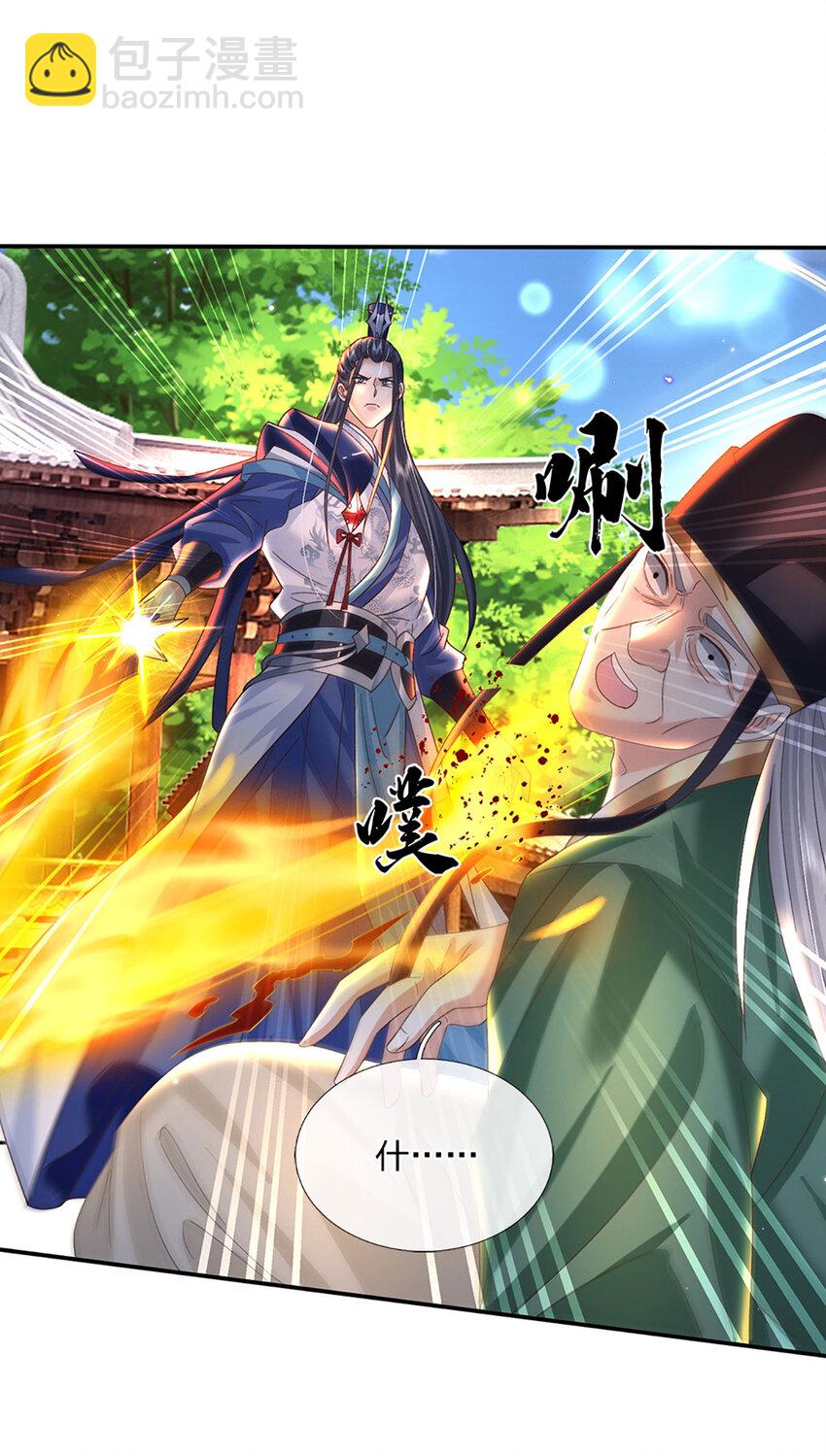 第67话 试探修为11