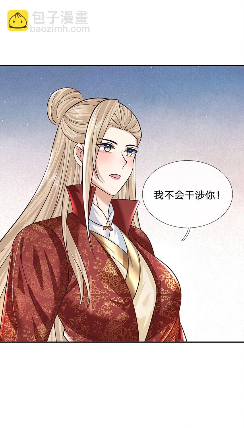 第67话 试探修为18