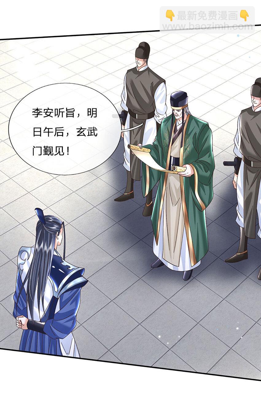 第67话 试探修为4