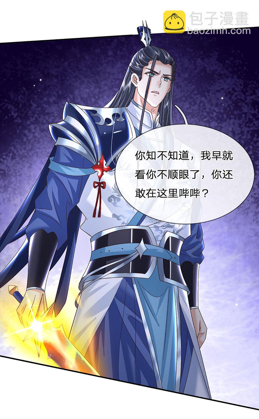 第67话 试探修为8