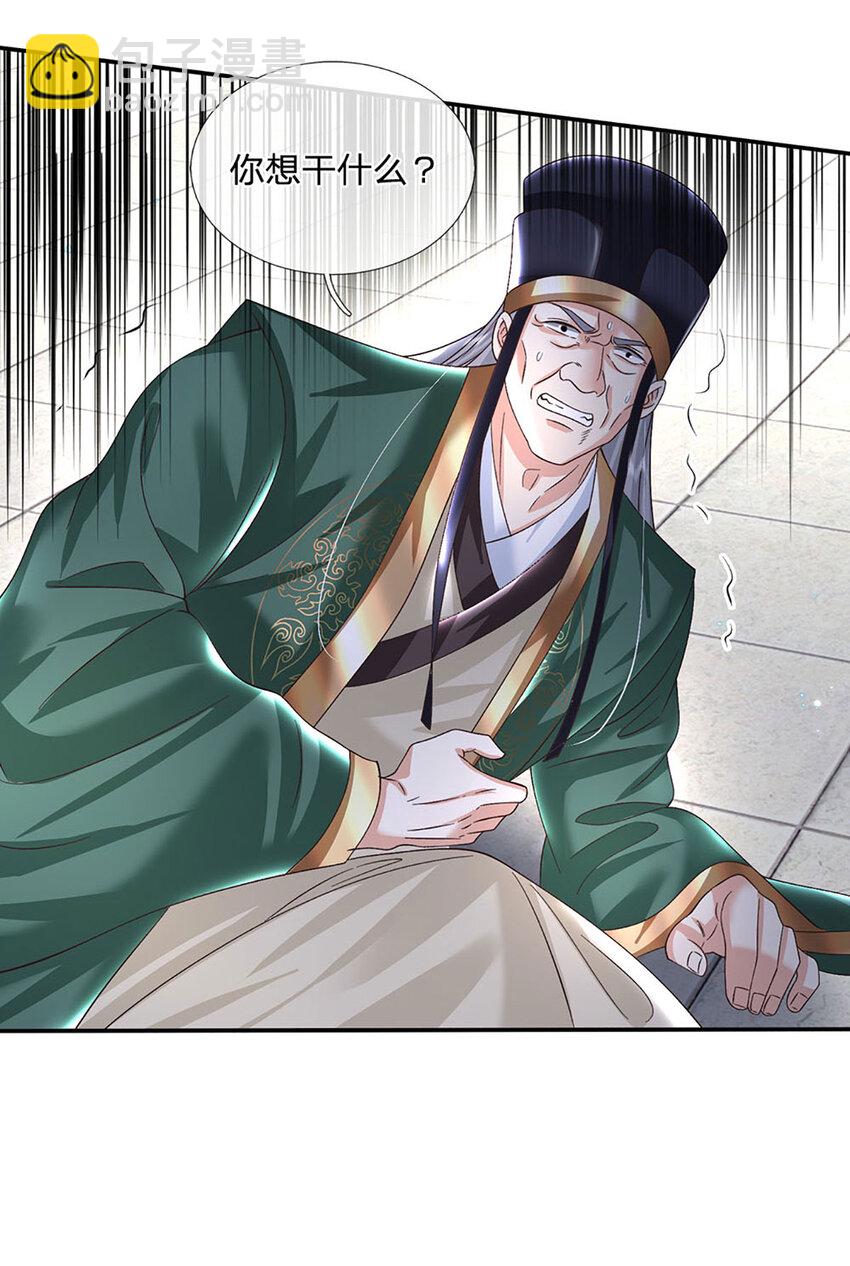第67话 试探修为9