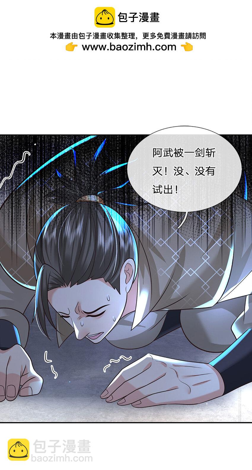 第68话 自作孽，不可活！1