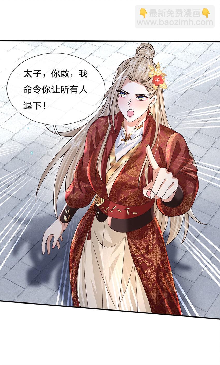 第68话 自作孽，不可活！12