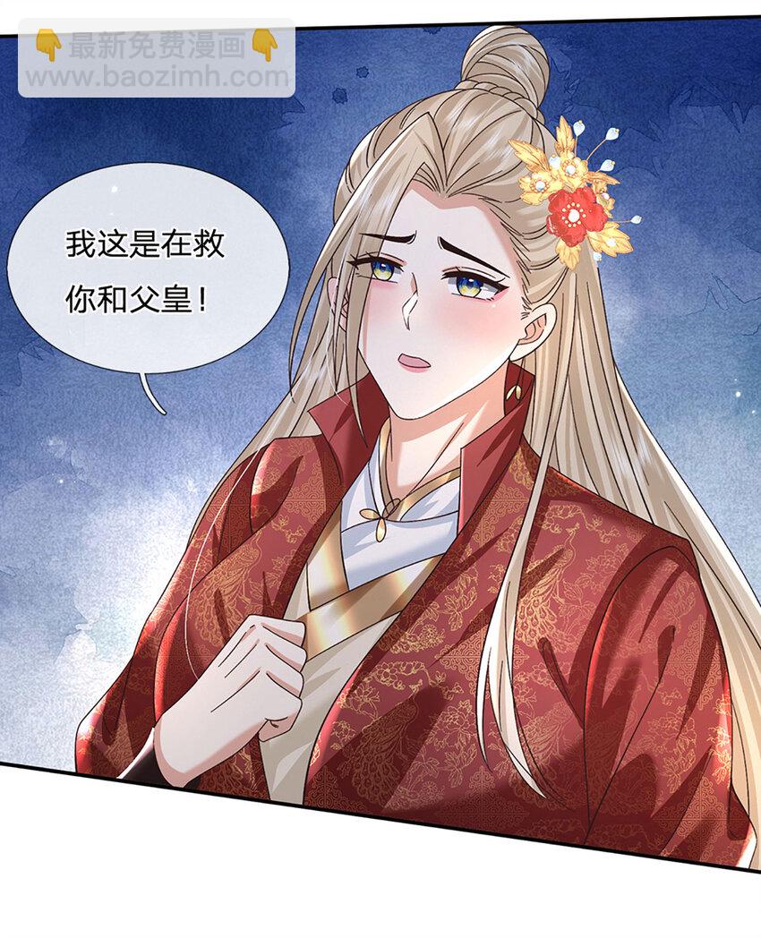 第68话 自作孽，不可活！14