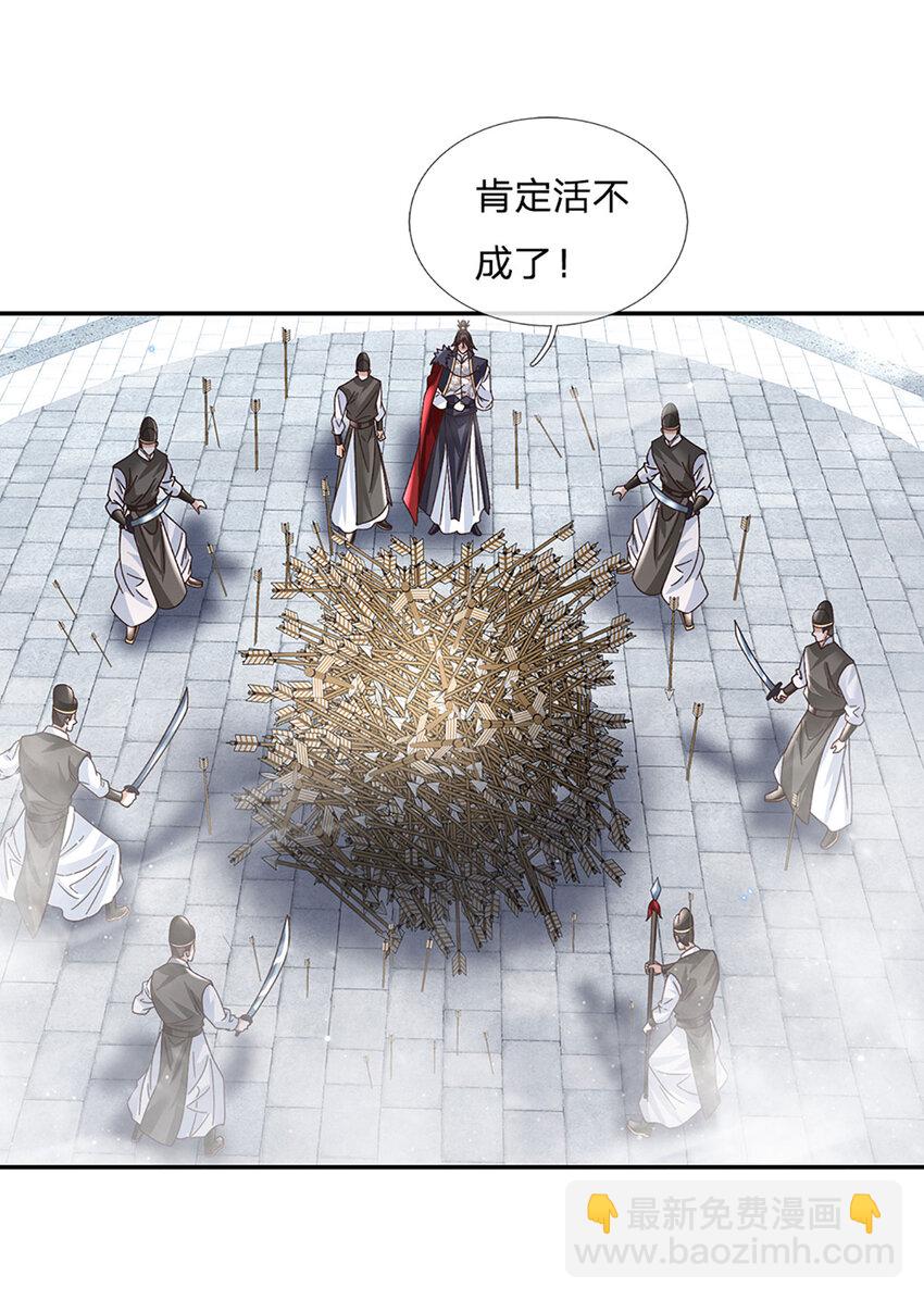 第68话 自作孽，不可活！20