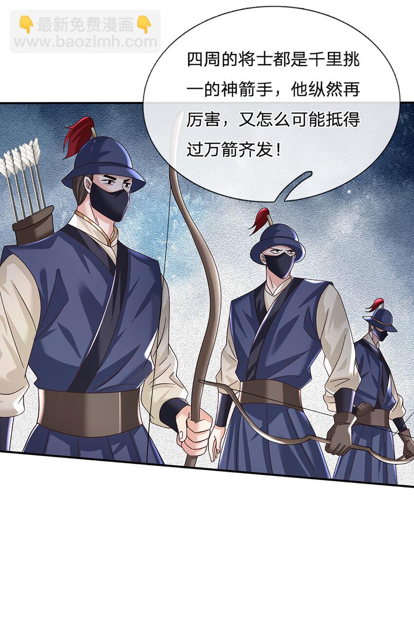 第68话 自作孽，不可活！23