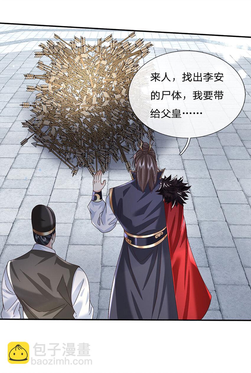 第68话 自作孽，不可活！24
