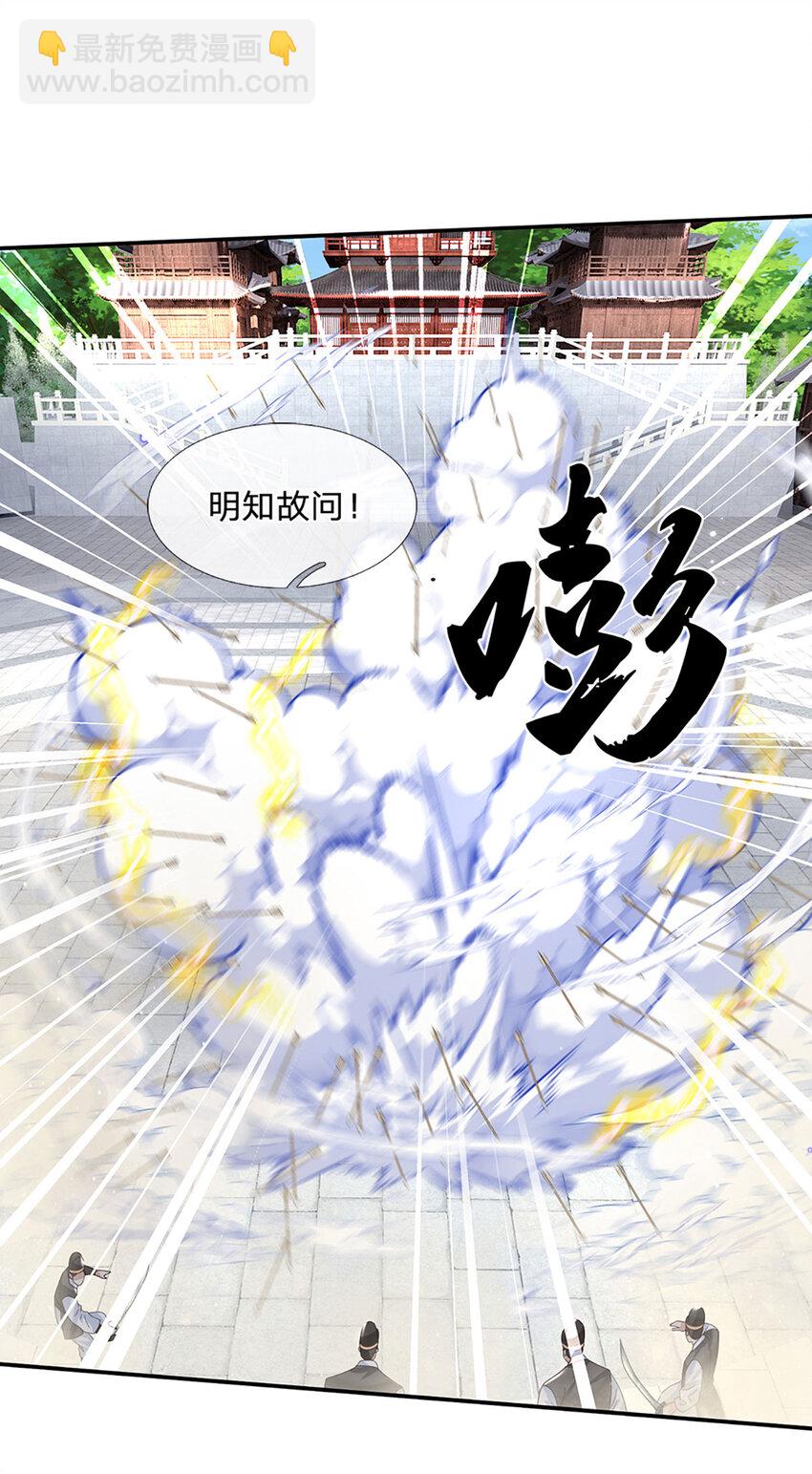 第68话 自作孽，不可活！27