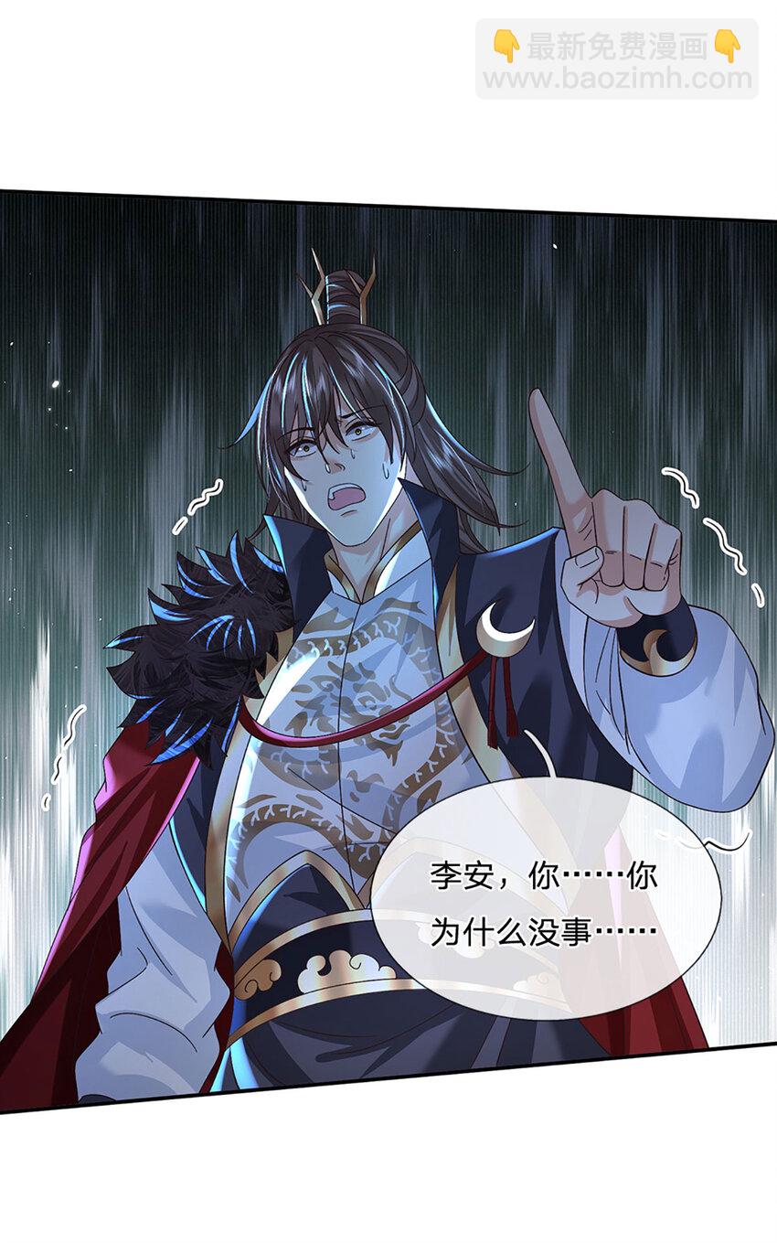 第68话 自作孽，不可活！30