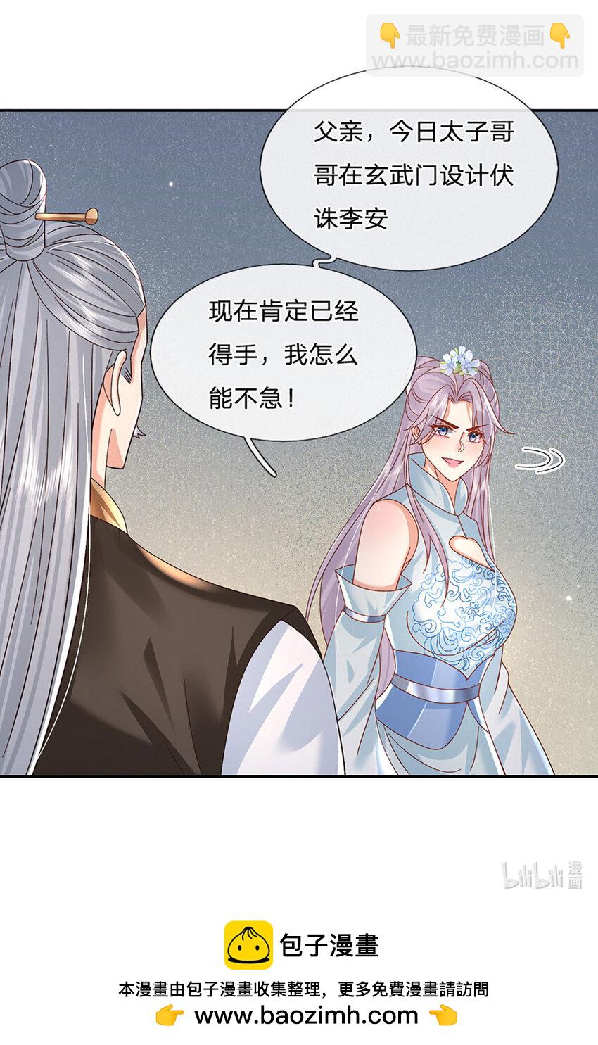 第69话 一切都晚了29