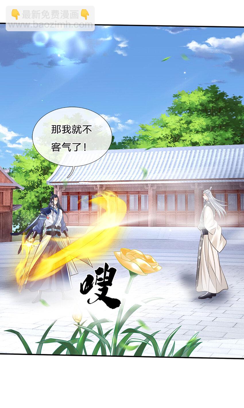 第69话 一切都晚了8