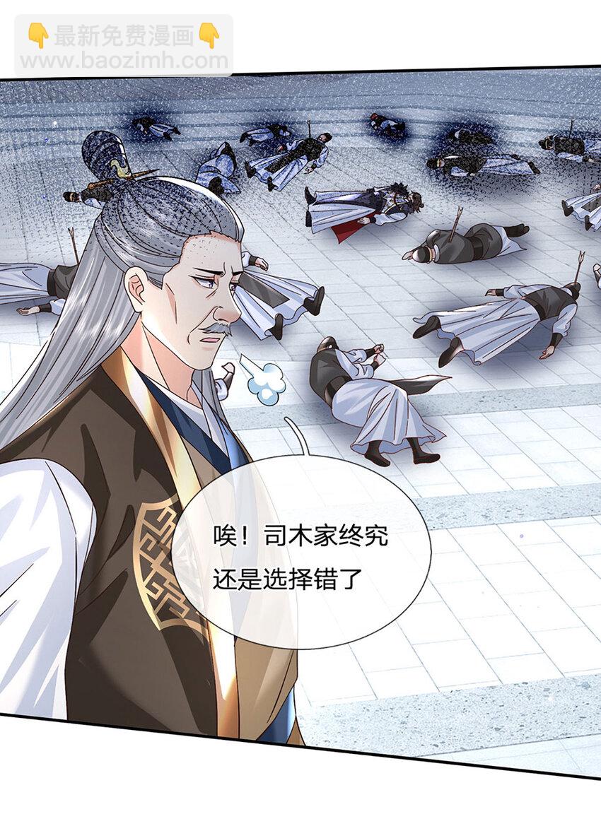 第70话 终究还是选错了14