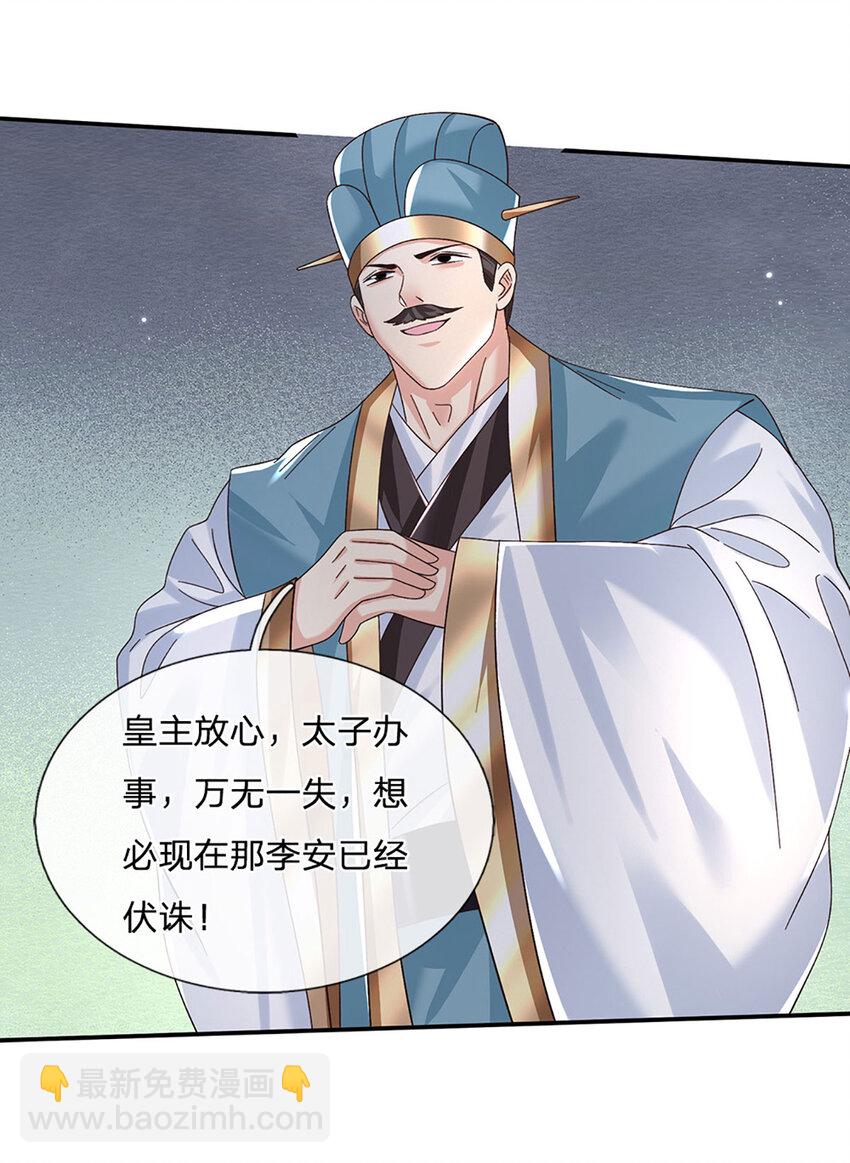 第70话 终究还是选错了18