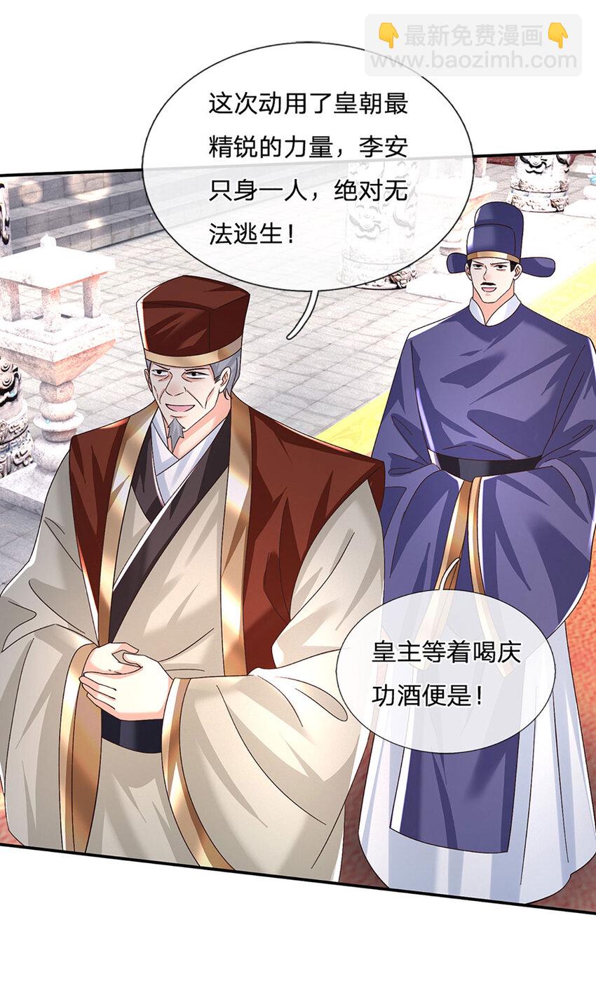 第70话 终究还是选错了19