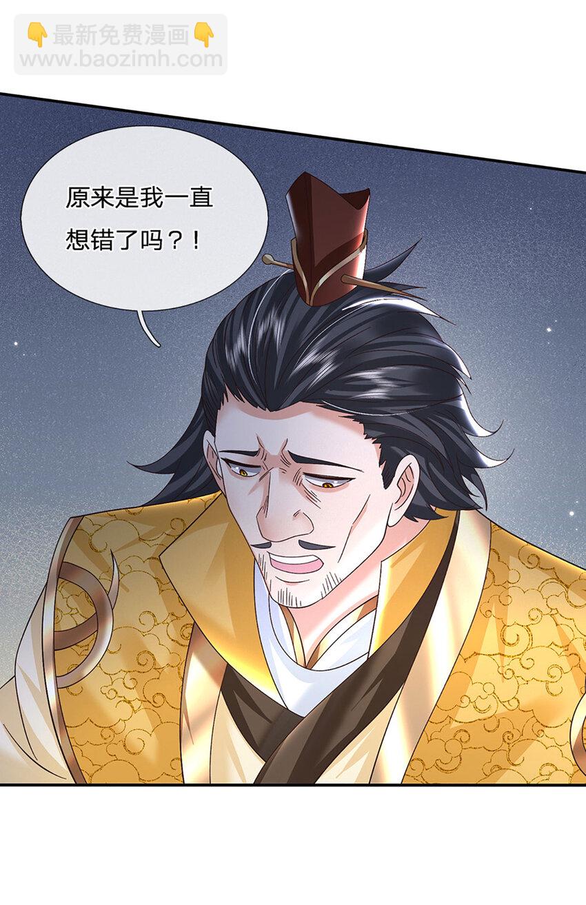 第71话 志不在此10