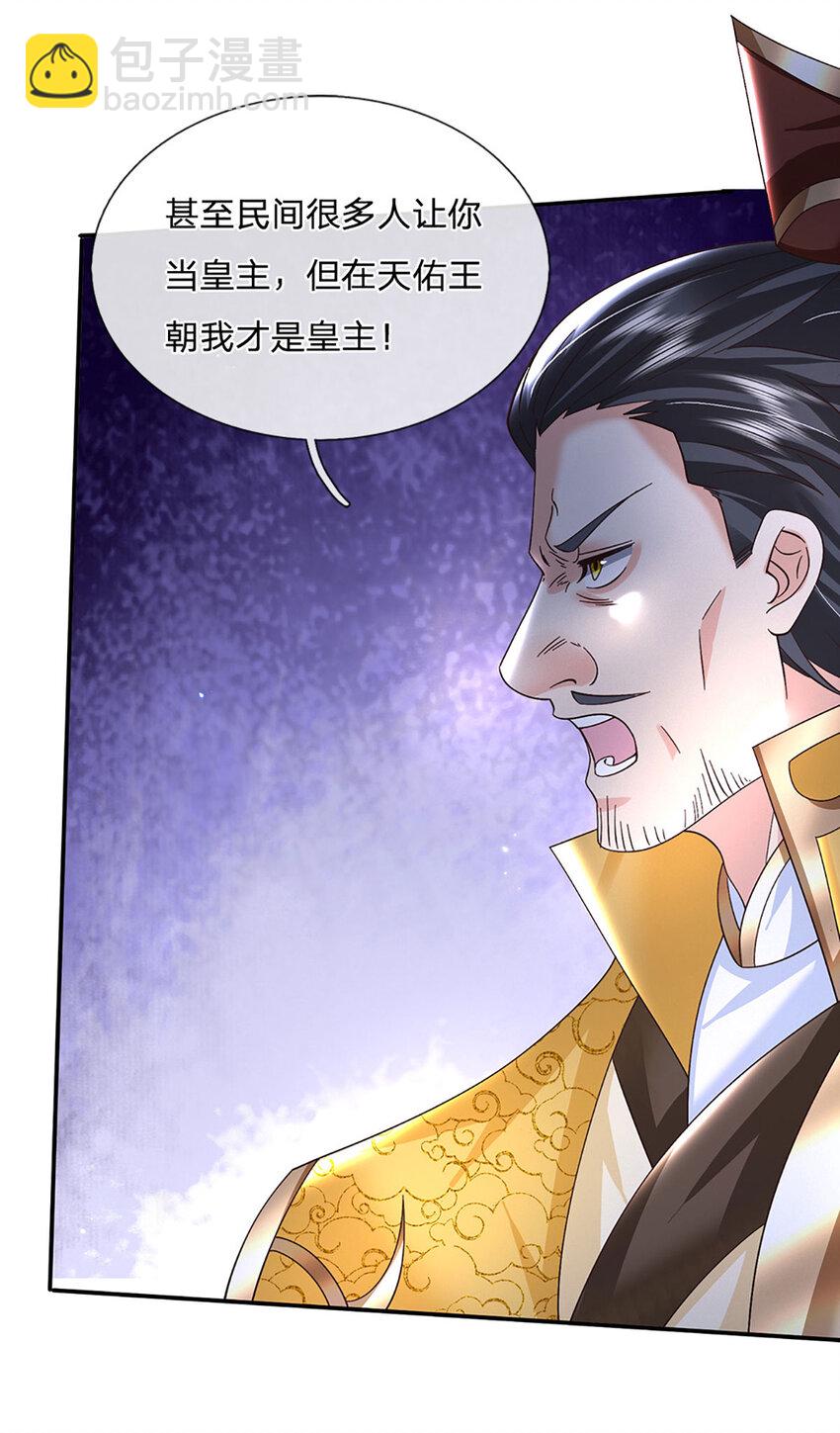 第71话 志不在此15