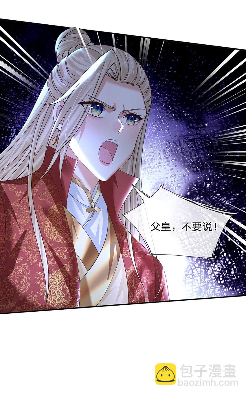 第71话 志不在此19