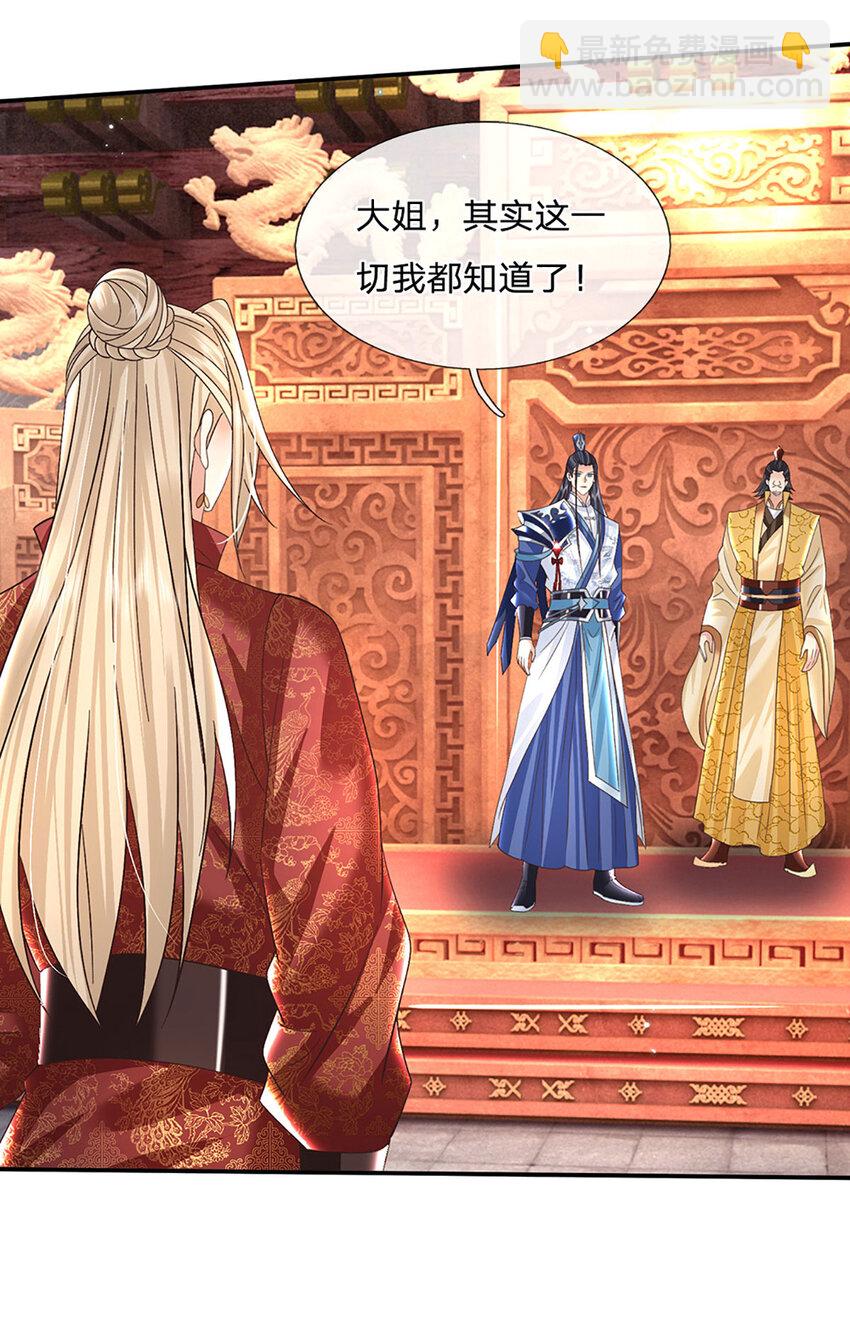 第71话 志不在此20