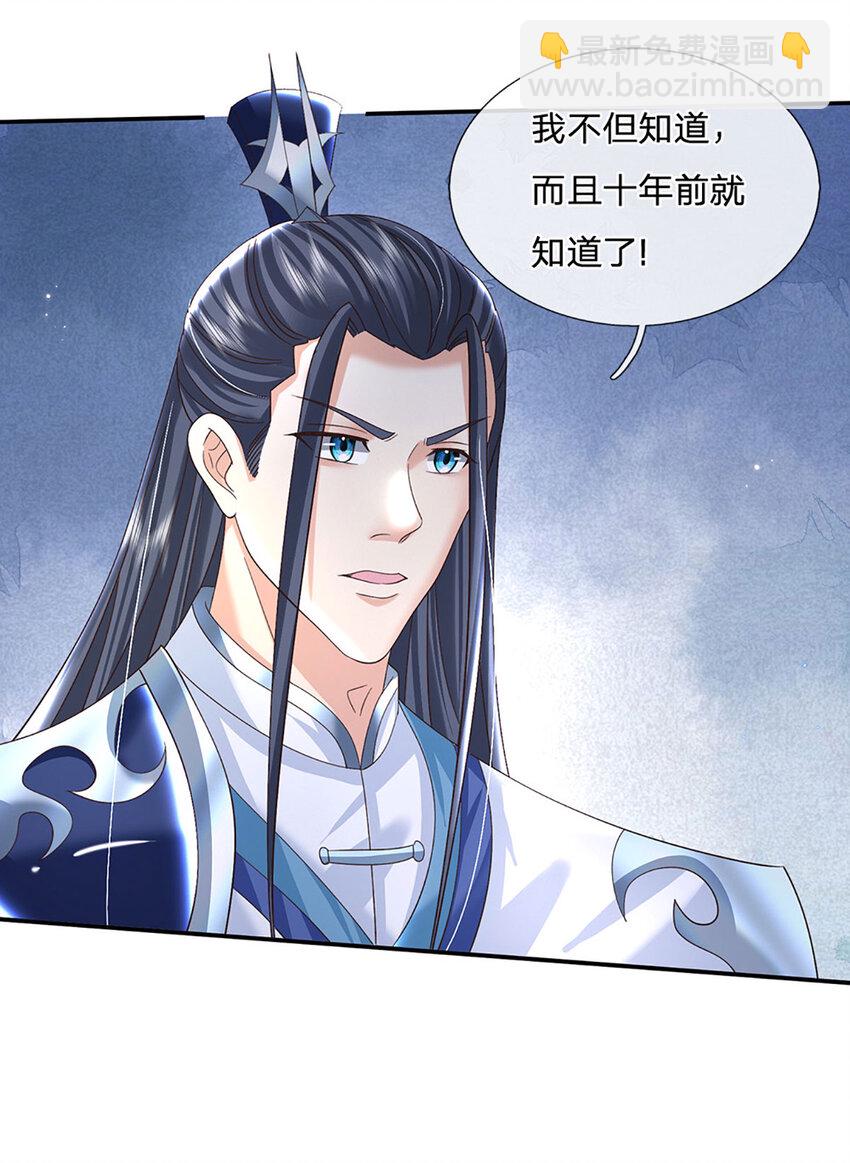 第71话 志不在此23