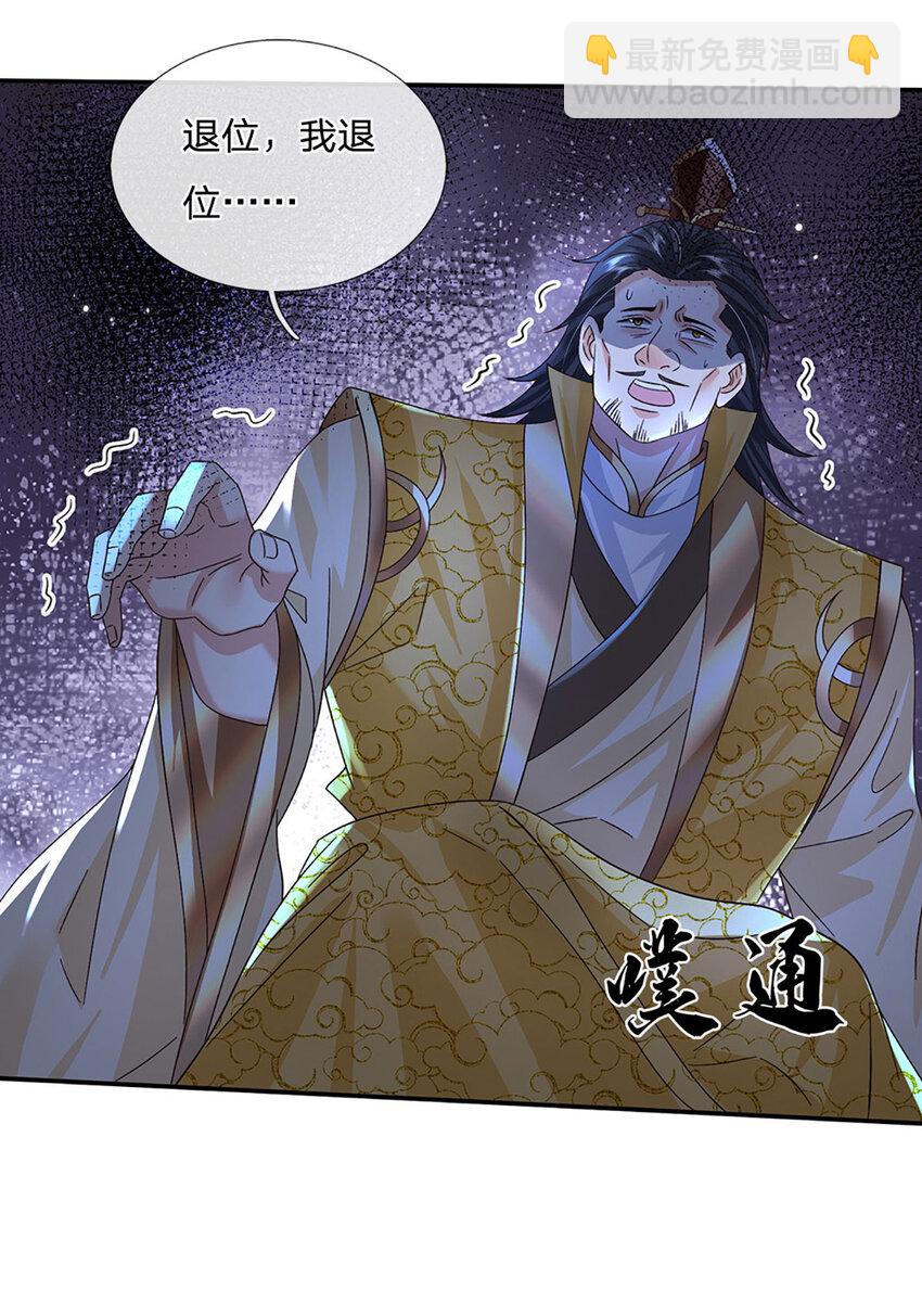 第71话 志不在此3