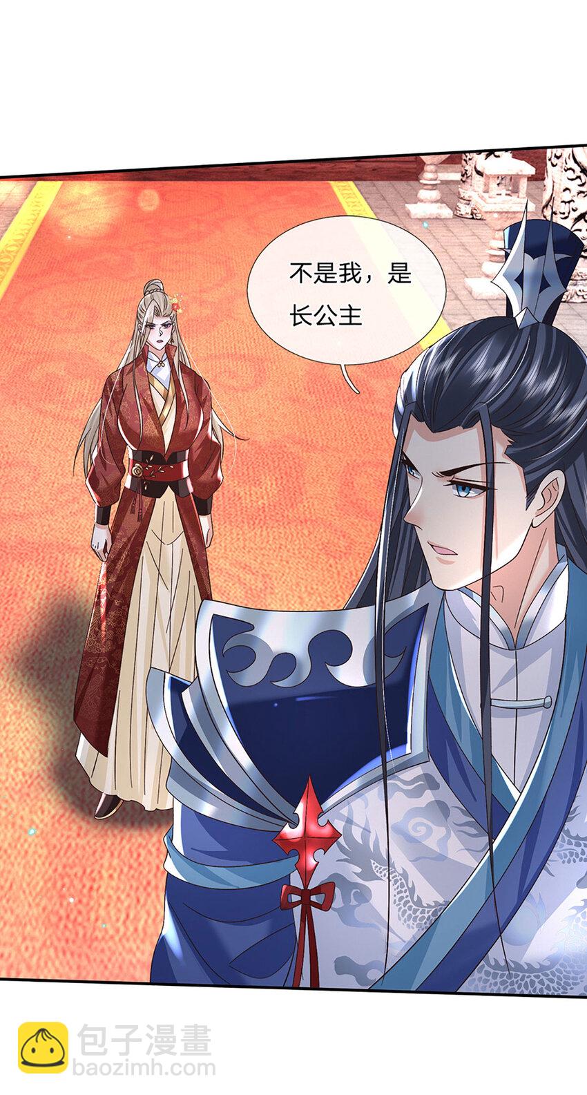 第71话 志不在此5