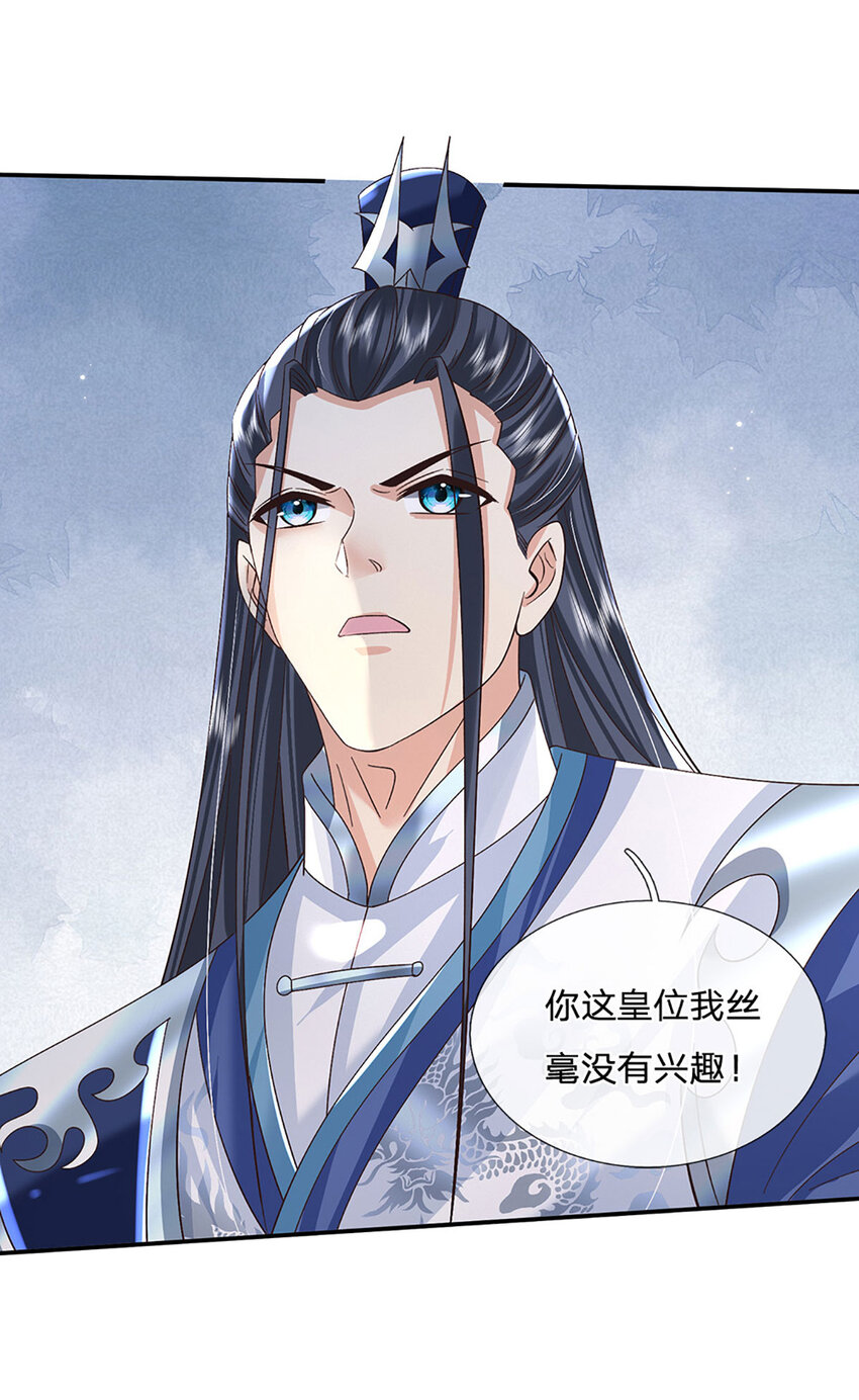 第71话 志不在此6