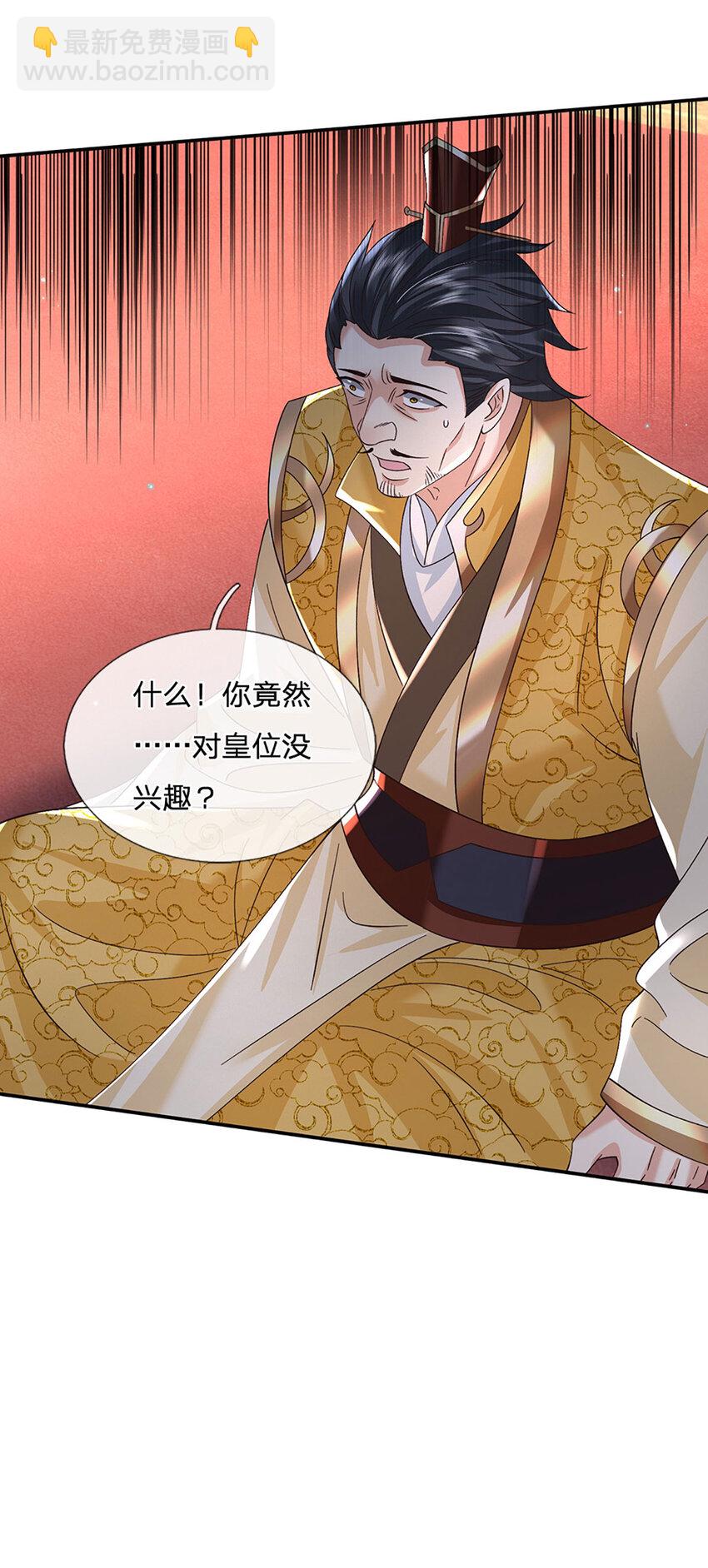 第71话 志不在此7