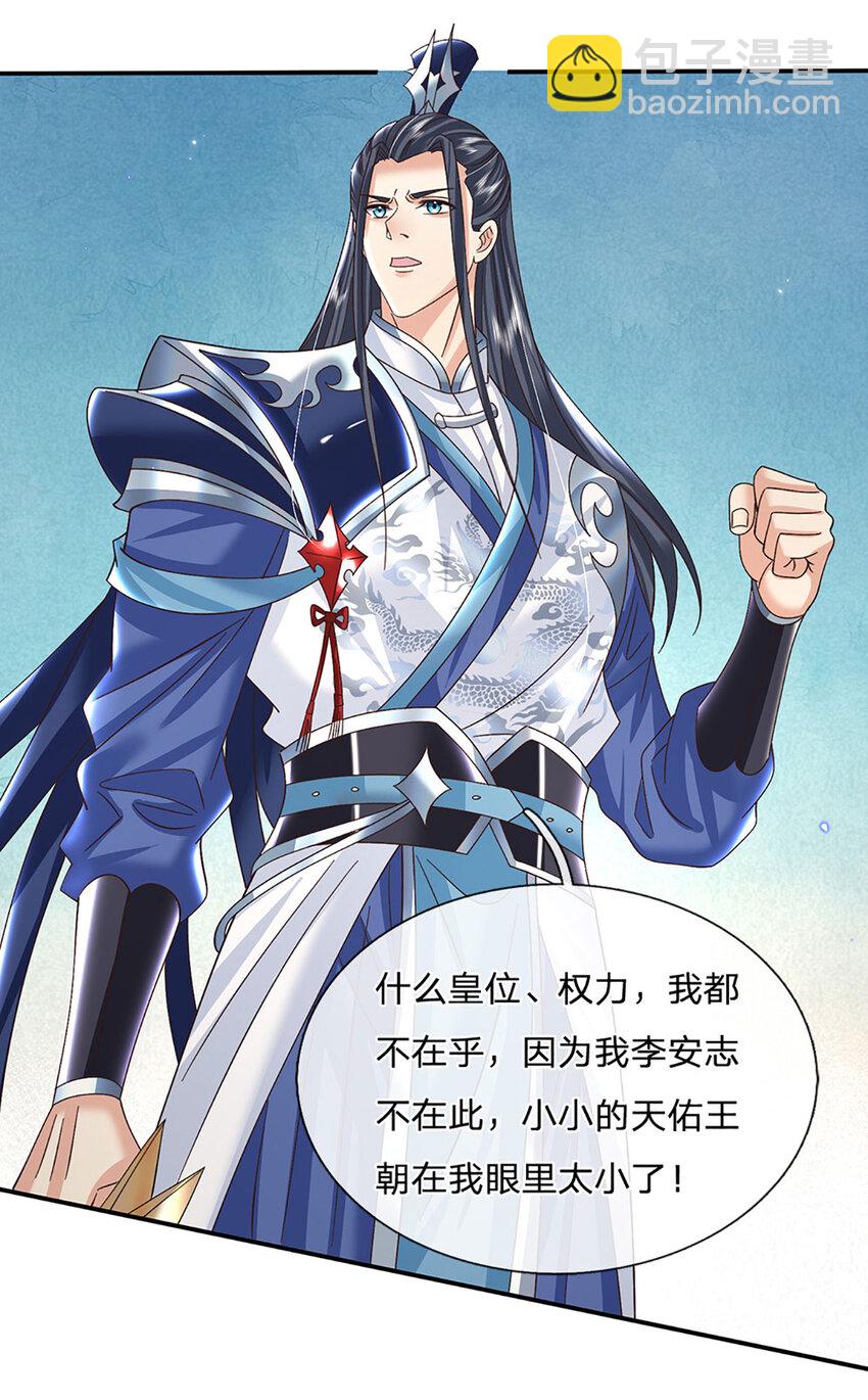 第71话 志不在此9