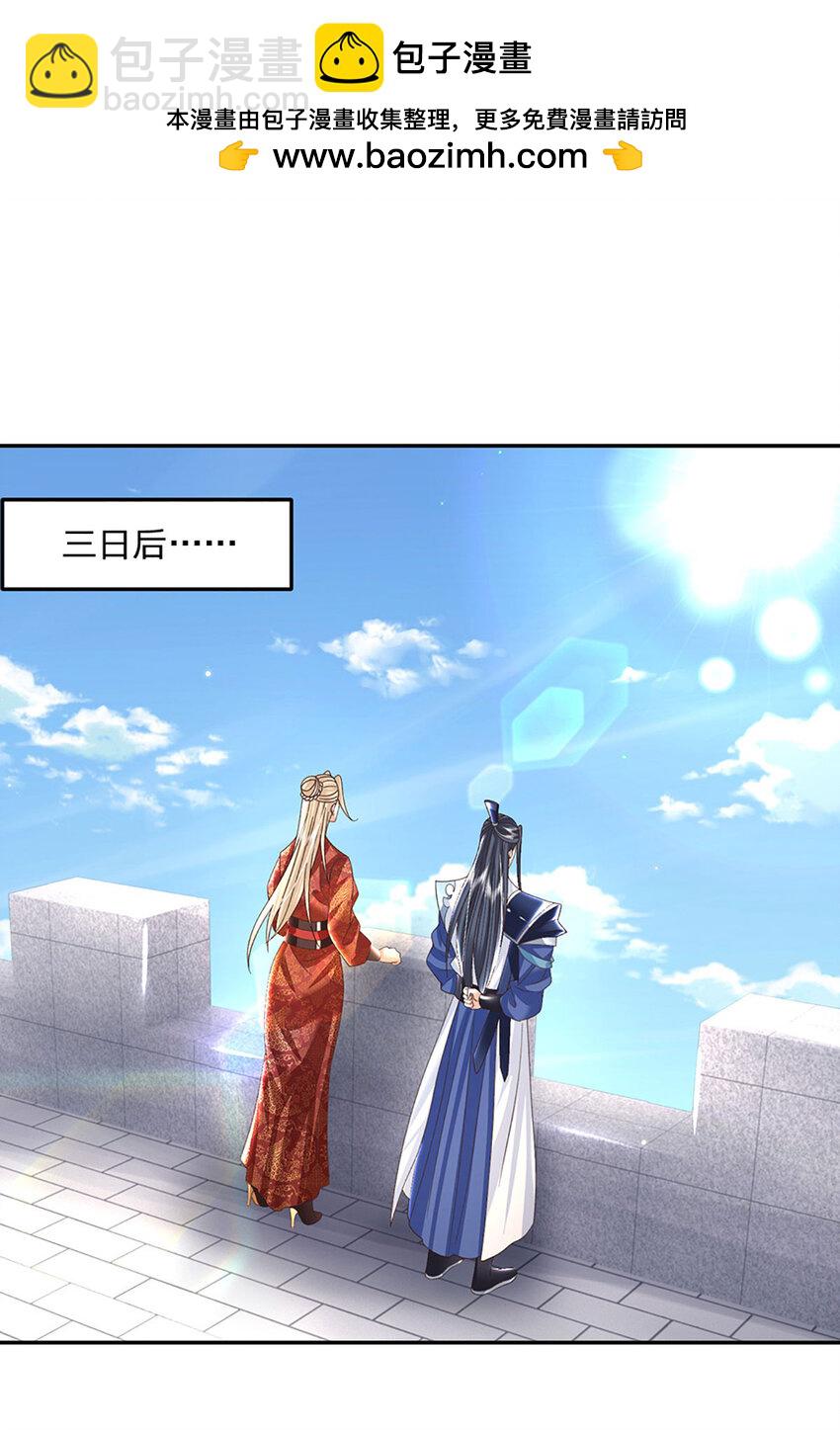 第72话 天佑王朝的传奇1