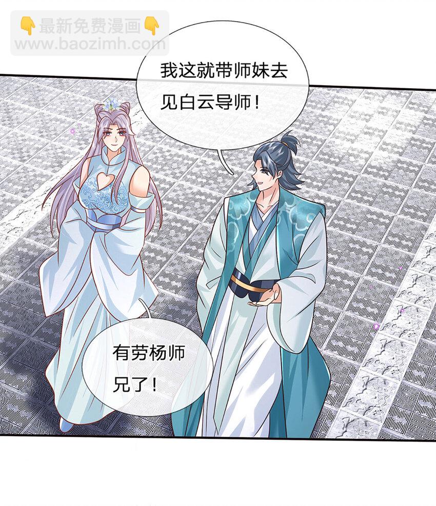 第72话 天佑王朝的传奇19