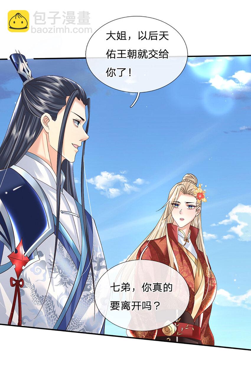 第72话 天佑王朝的传奇2