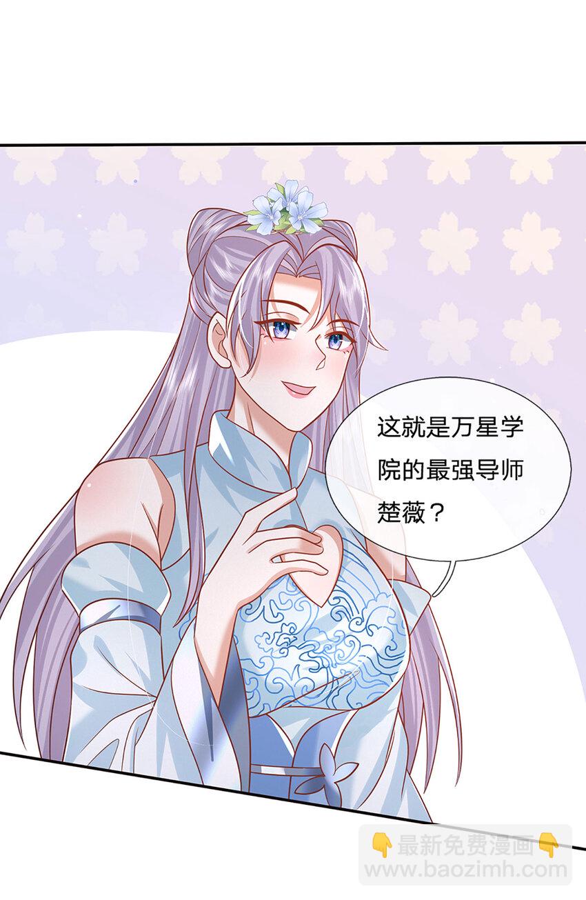 第72话 天佑王朝的传奇23