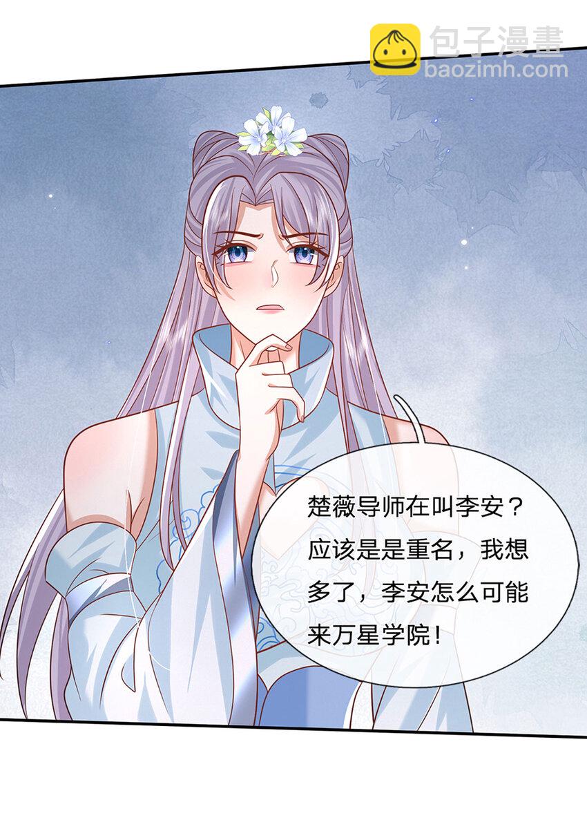 第72话 天佑王朝的传奇28