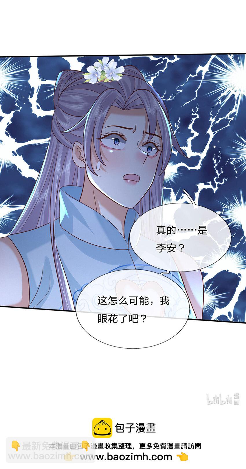 第72话 天佑王朝的传奇30