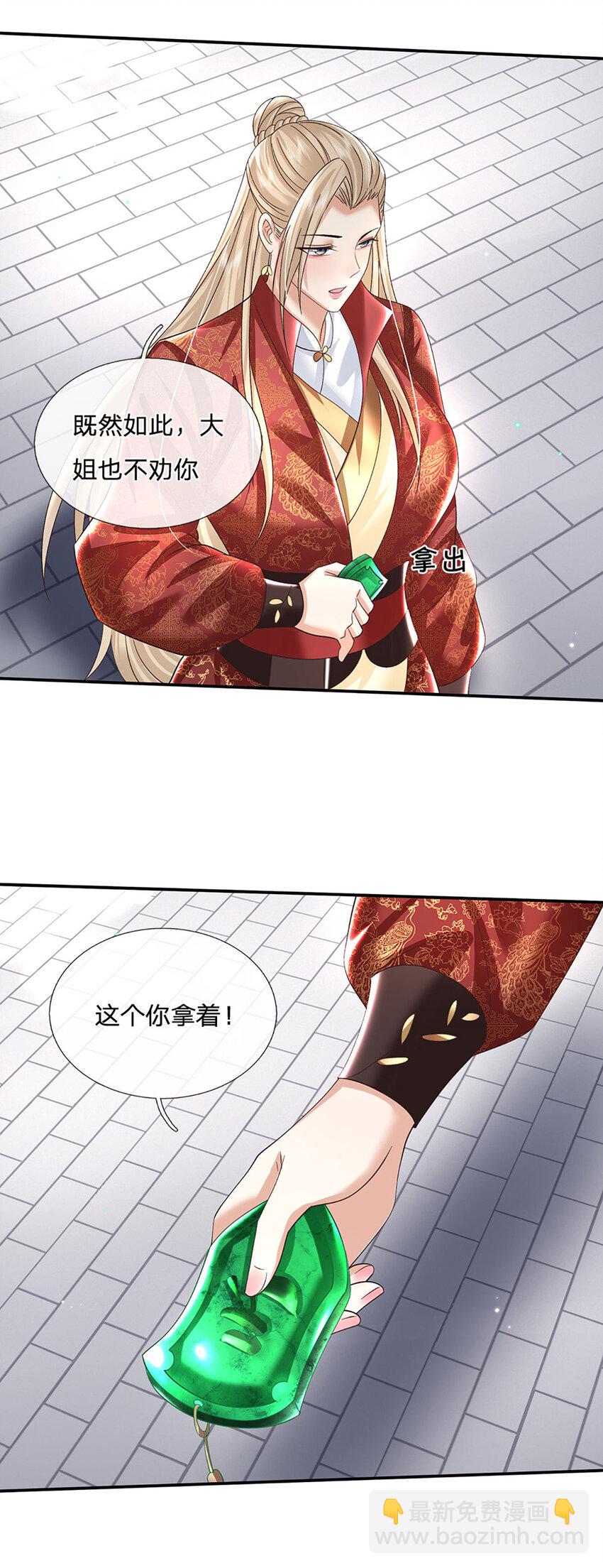 第72话 天佑王朝的传奇5