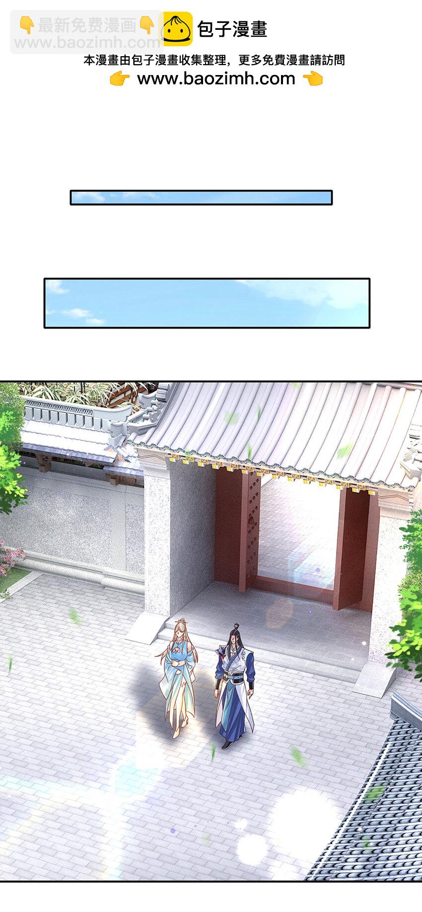 第74话 修行奇葩1