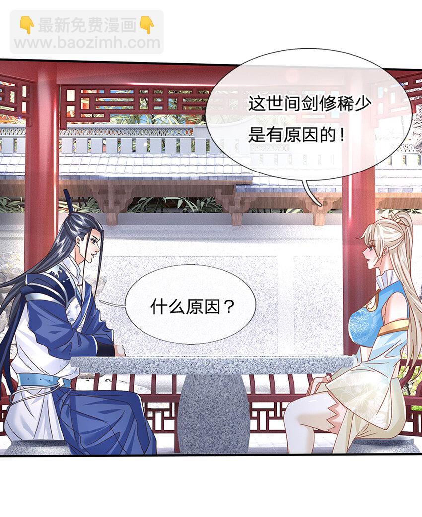 第74话 修行奇葩11