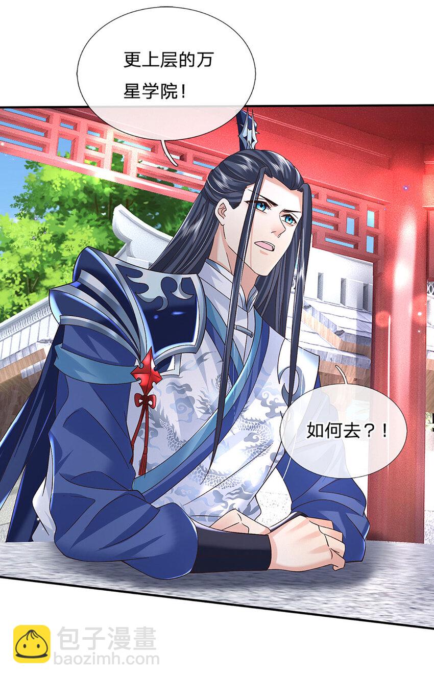 第74话 修行奇葩13