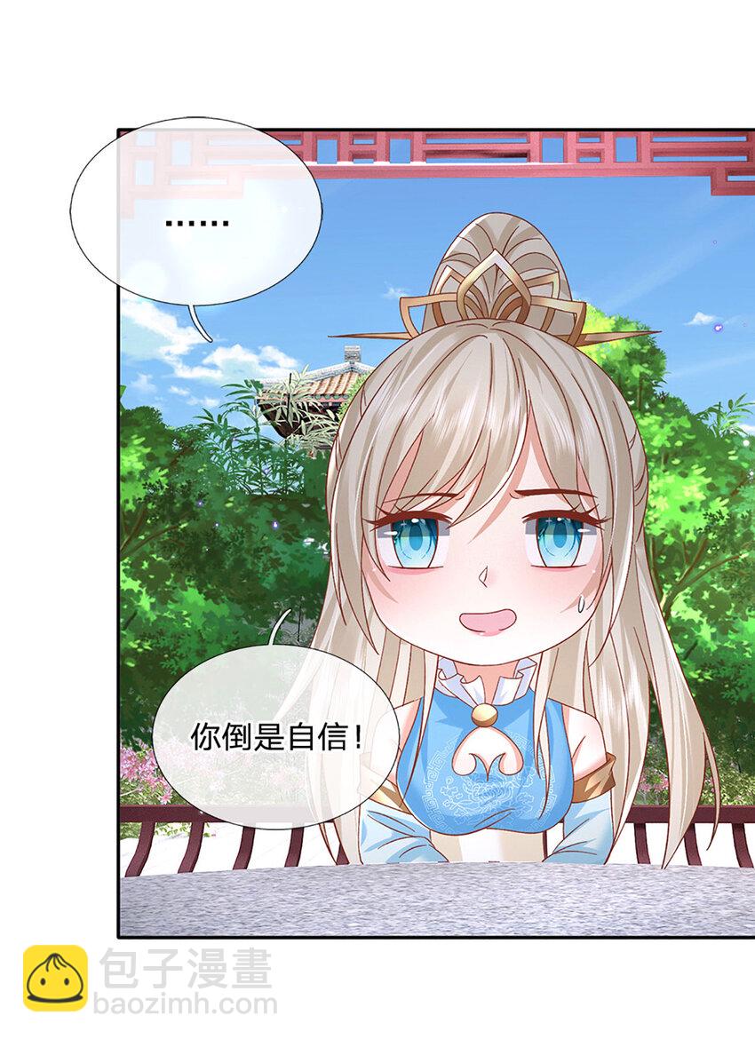 第74话 修行奇葩17