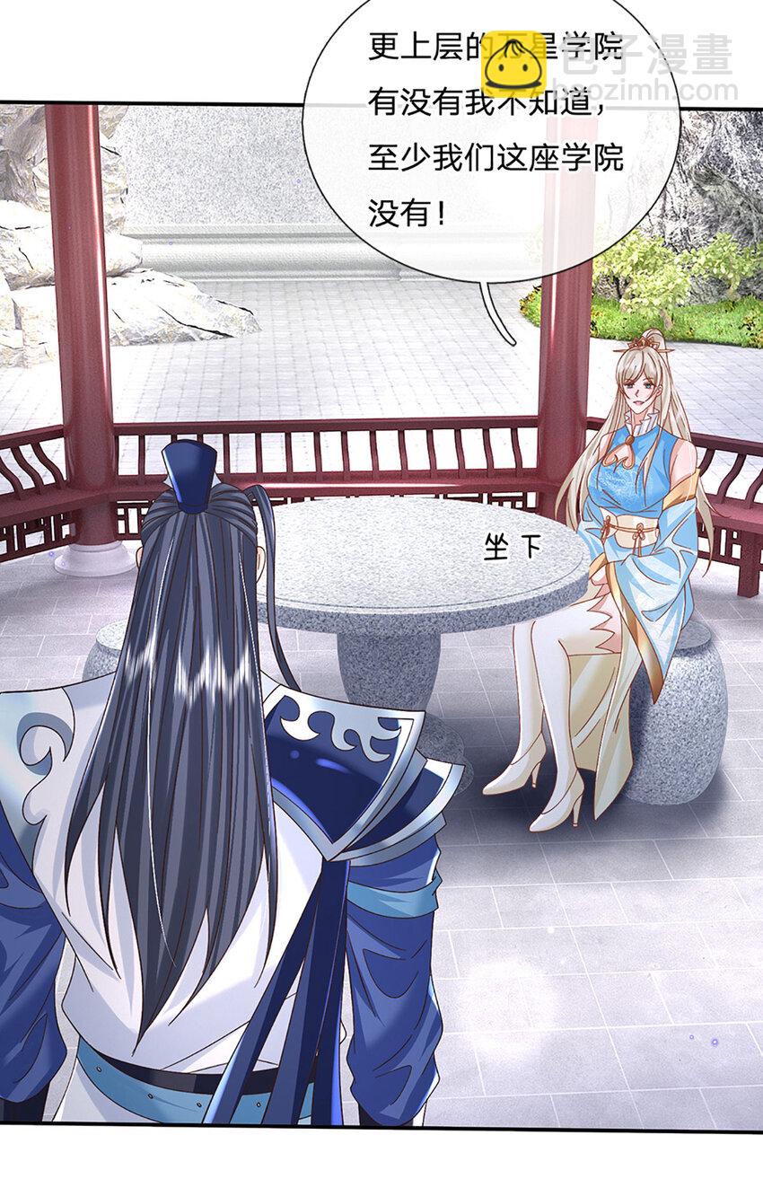 第74话 修行奇葩7