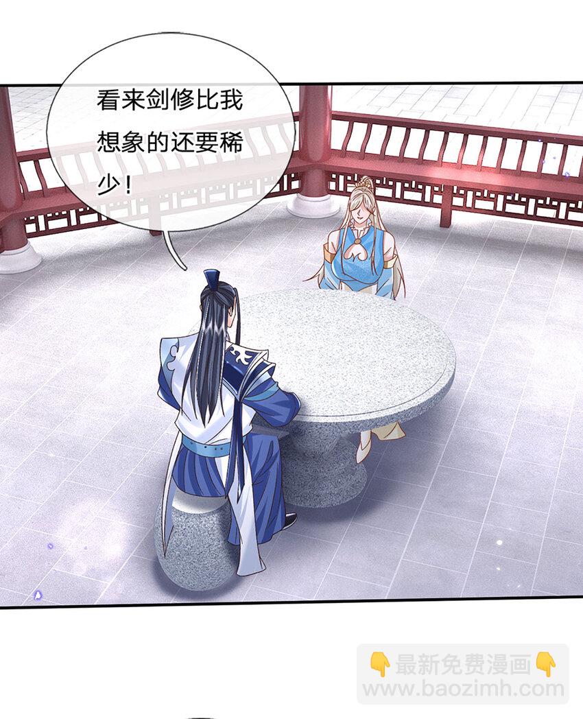 第74话 修行奇葩9