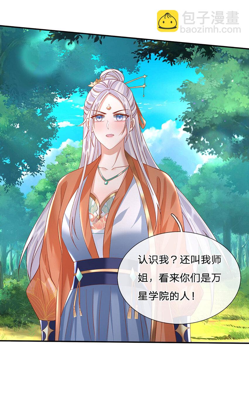 第76话 敬你们是条叛徒13