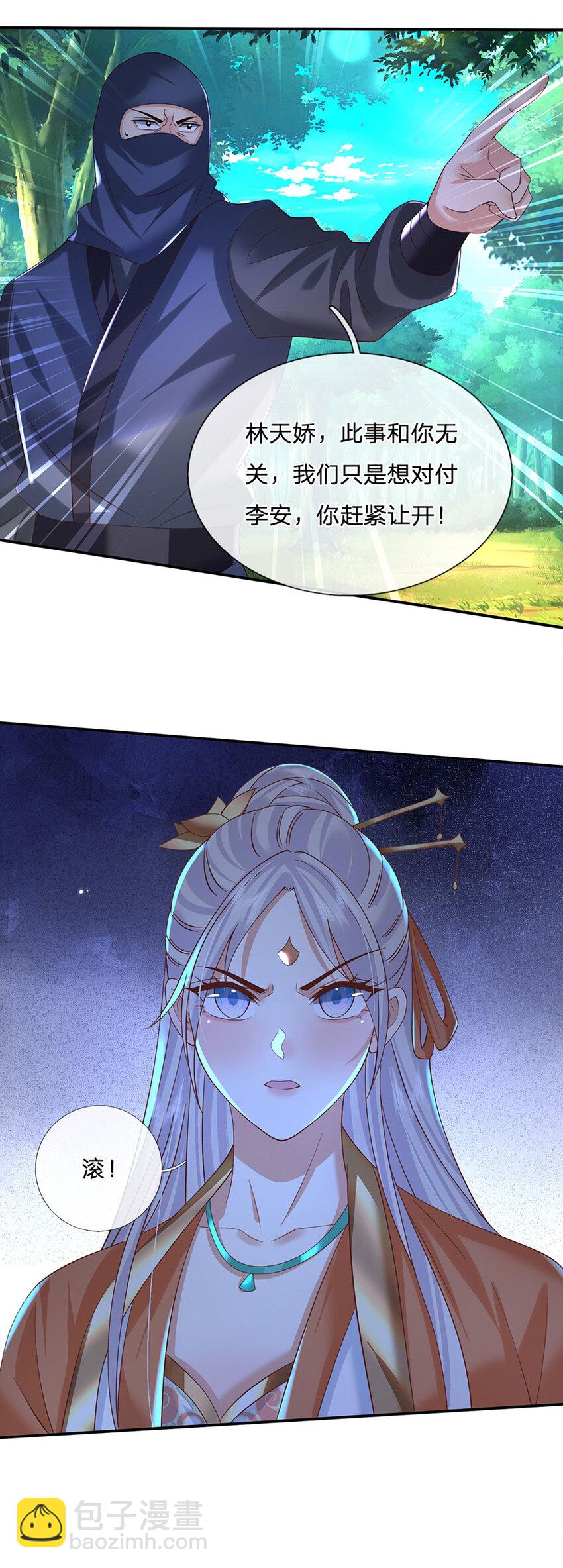 第76话 敬你们是条叛徒14