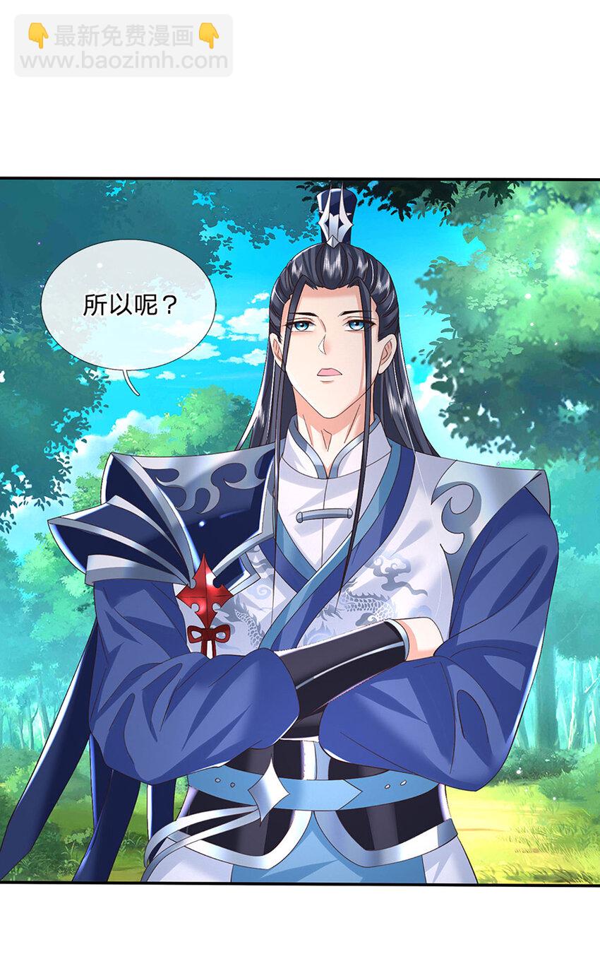 第76话 敬你们是条叛徒19
