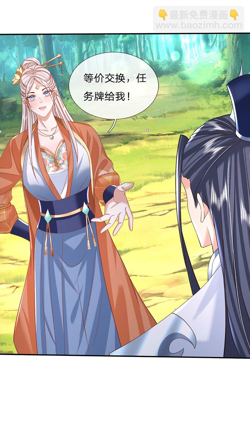 第76话 敬你们是条叛徒20