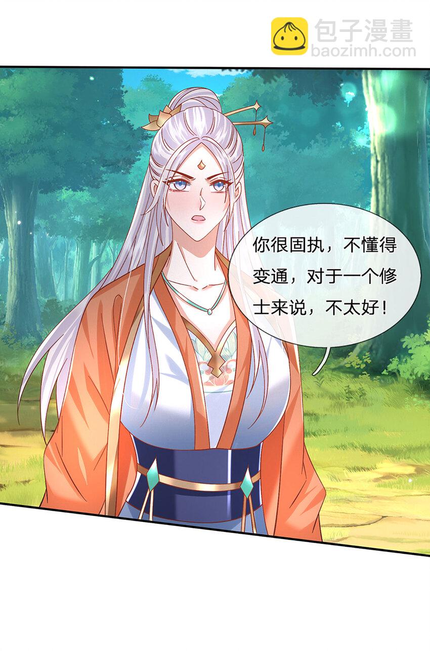 第76话 敬你们是条叛徒22